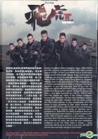 飛虎 II (DVD) (1-10集) (完) (北京語/広東語吹替え) (中英文字幕) (TVBドラマ) 
