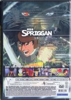Spriggan (DVD) (Hong Kong Version)