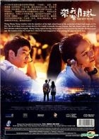 帶我去月球 (2017) (DVD) (馬來西亞版) 