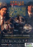 He's On Duty (DVD) (Taiwan Version)