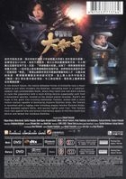 Space Battleship Yamato (Blu-ray) (English Subtitled) (Hong Kong Version)