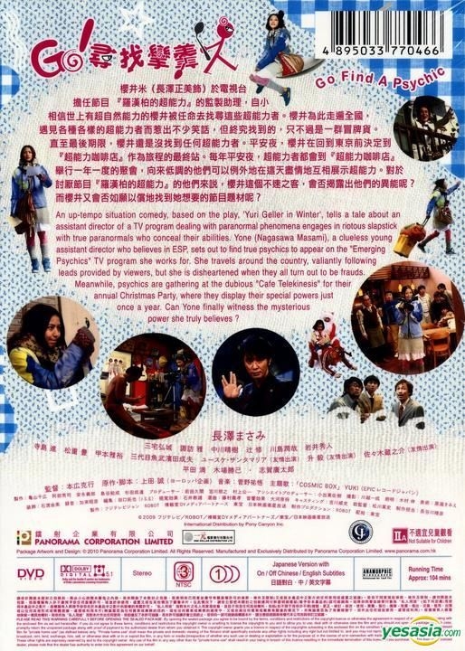 YESASIA: Go Find A Psychic (DVD) (English Subaltd) (Hong Kong