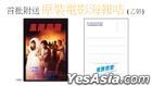 风雨同路 (1990) (DVD) (2020再版) (香港版) 