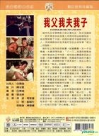 Father, Husband And Son (1974) (DVD) (Taiwan Version)