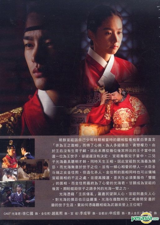 【韓国ドラマ】DVD★『王の顔』(全話)★レンタル落ち★ソ・イングク チョ・ユニ Amazon.co.jp: 韓国ドラマDVD『王の顔』(全話)レンタル落ち