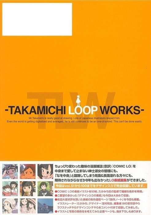 YESASIA: LO画集 (2) -A- TAKAMICHI LOOP WORKS / ＦＬＯＷ 