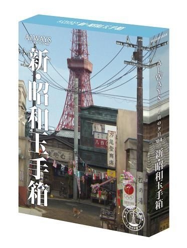 YESASIA : 三丁目之黄昏'64 (Blu-ray) (豪华版) (英文字幕) (日本版