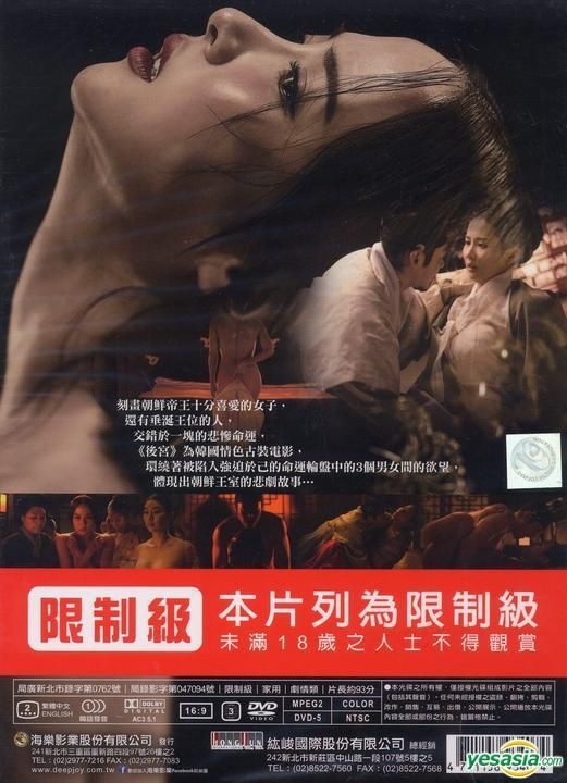 The concubine movie english subtitles online download