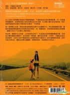 My Little Honey Moon (DVD) (2-Disc Limited Edition) (Taiwan Version)