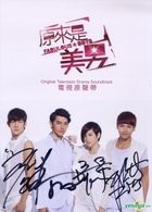 Fabulous Boys TV Drama OST (Autographed Version)