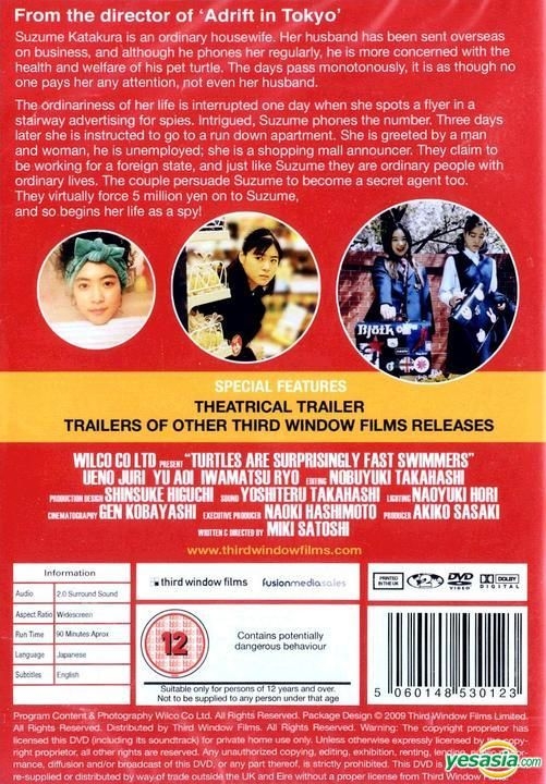 YESASIA: 亀は意外と速く泳ぐ DVD - 蒼井優, ふせえり - 日本