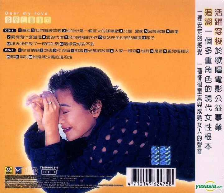YESASIA : 最愛張艾嘉(2CD) 音樂- 張艾嘉, 滾石國際音樂股份有限公司