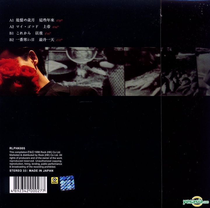 YESASIA : 這些年來(7吋藍膠Single特別版) (Vinyl LP) (限量編號版