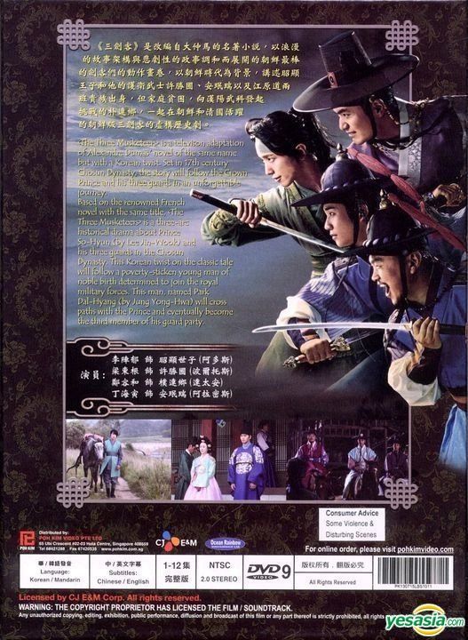 YESASIA: 三銃士 (DVD) (1-12集) (完) (韓国語, 北京語音声) (中国語