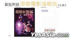 霹靂大喇叭 (1986) (DVD) (2022再版) (香港版)