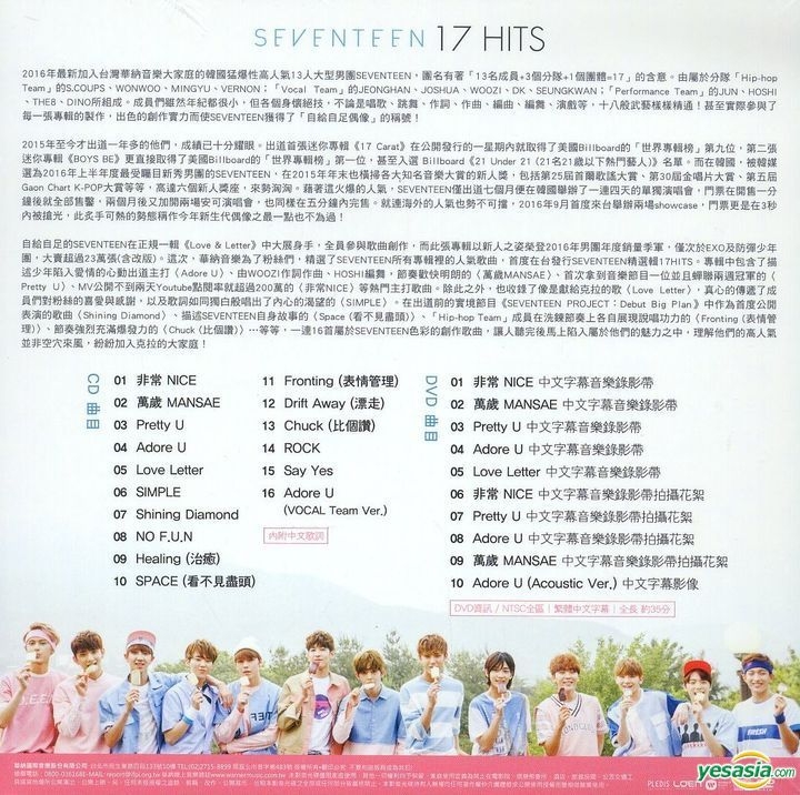 Seventeen 17 Hits CD - K-POP/アジア