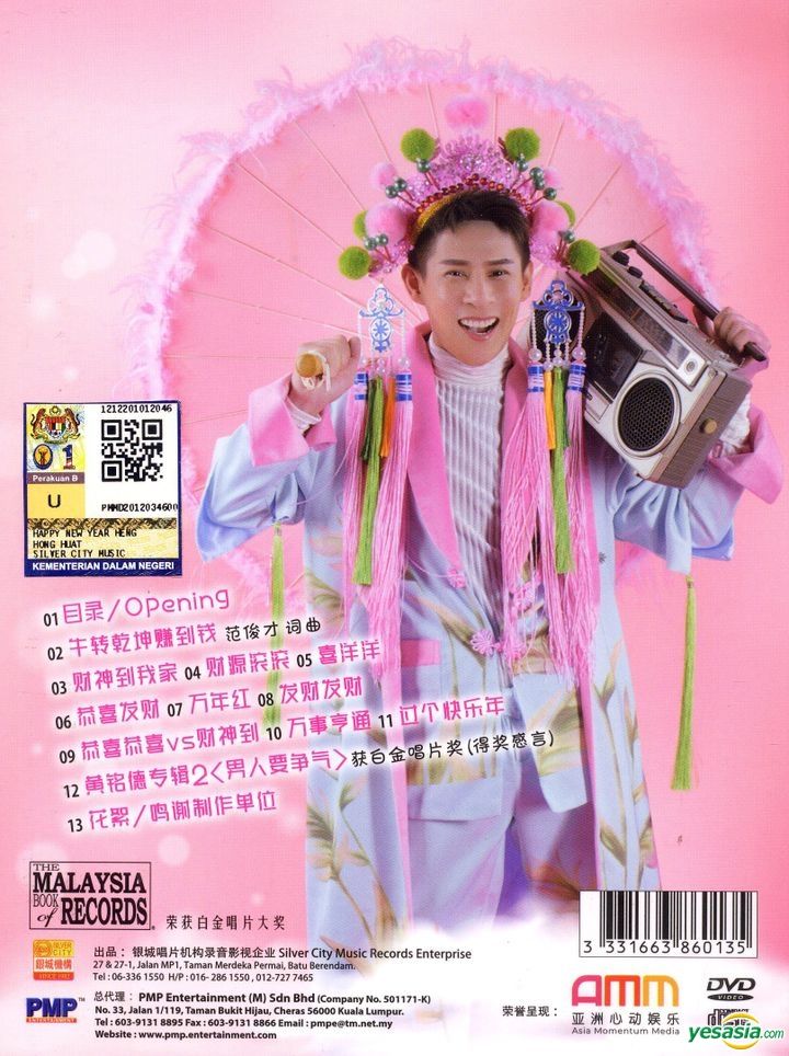 Yesasia 牛轉乾坤賺到錢 Cd Karaoke Dvd マレーシア版 Dvd Cd Huang Raymond 北京語の音楽cd 無料配送 北米サイト