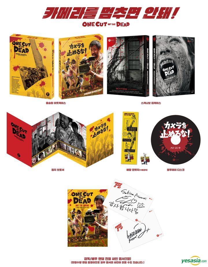 YESASIA: One Cut of the Dead (Blu-ray) (Limited Edition) (Korea