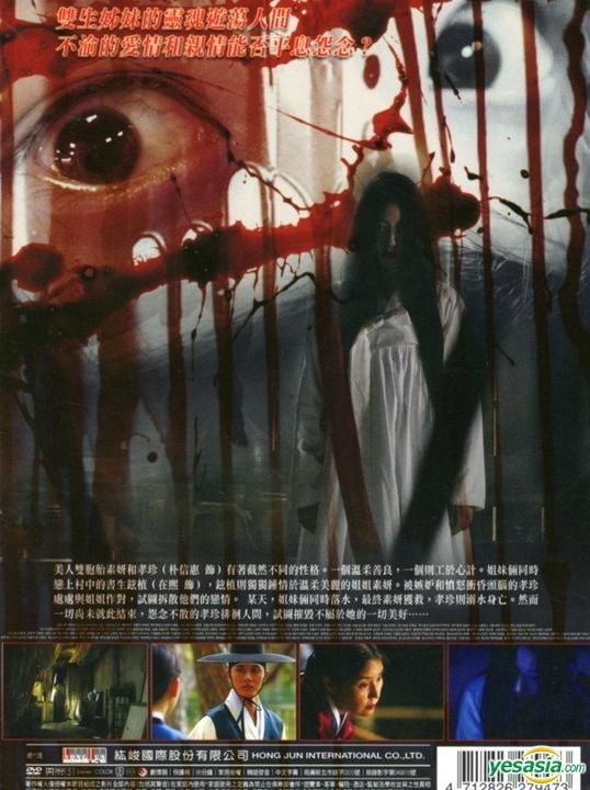 YESASIA: The Evil Twin (DVD) (Hong Kong Version) DVD - Park Shin