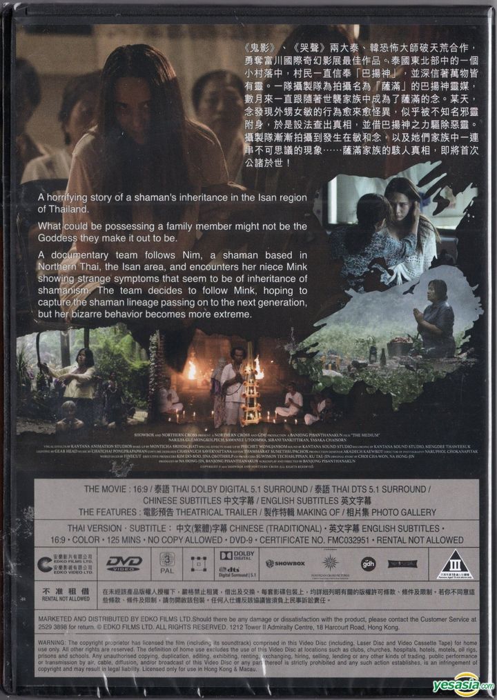 Thai-Korean horror film The Medium (Rang Zong) Trailer