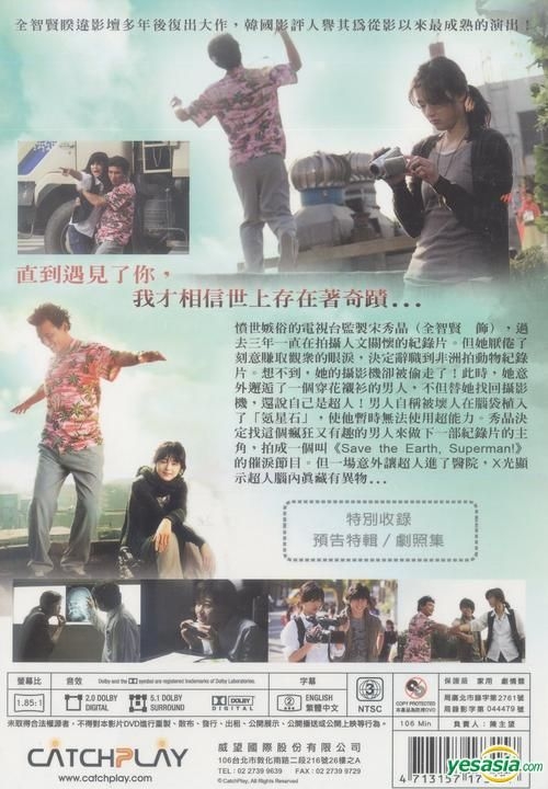 YESASIA : 我的超人男友(DVD) (中英文字幕) (台湾版) DVD - Jeong Yun 