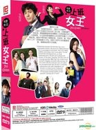 上班女王 (DVD) (完) (韩/国语配音) (中英文字幕) (KBS剧集) (新加坡版) 