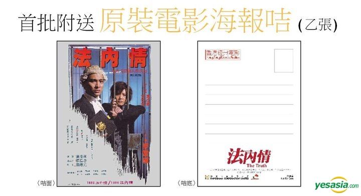 YESASIA : 法内情(1988) (Blu-ray) (香港版) Blu-ray - 刘德华, 叶德娴 