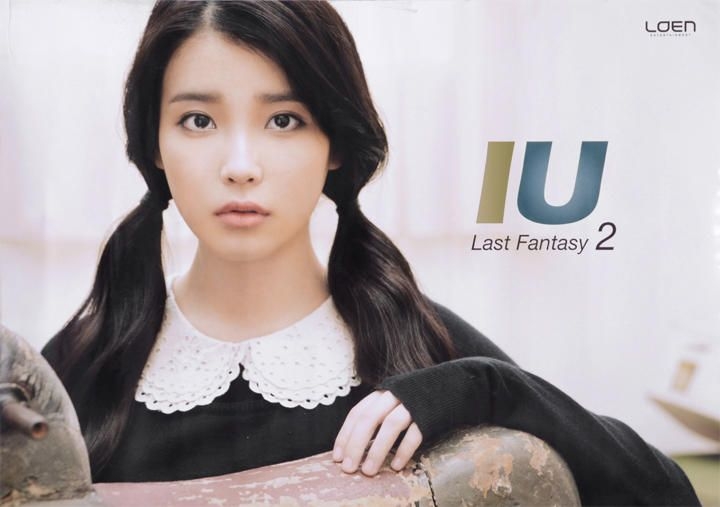 IU Last Fantasy 限定盤 - K-POP/アジア
