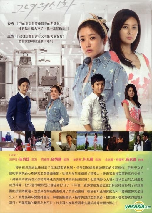 YESASIA: Love In Her Bag (DVD) (Ep.1-20) (End) (Multi-audio) (JTBC