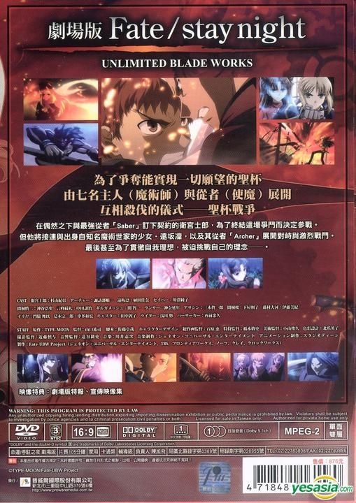 Yesasia Image Gallery Fate Stay Night Movie Unlimited Blade Works Dvd Limited Edition Taiwan Version North America Site