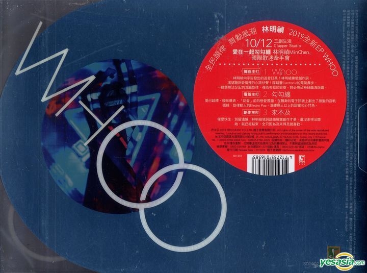 YESASIA: Whoo - 林明禎 CD - リン・ミンチェン - 北京語の音楽CD ...