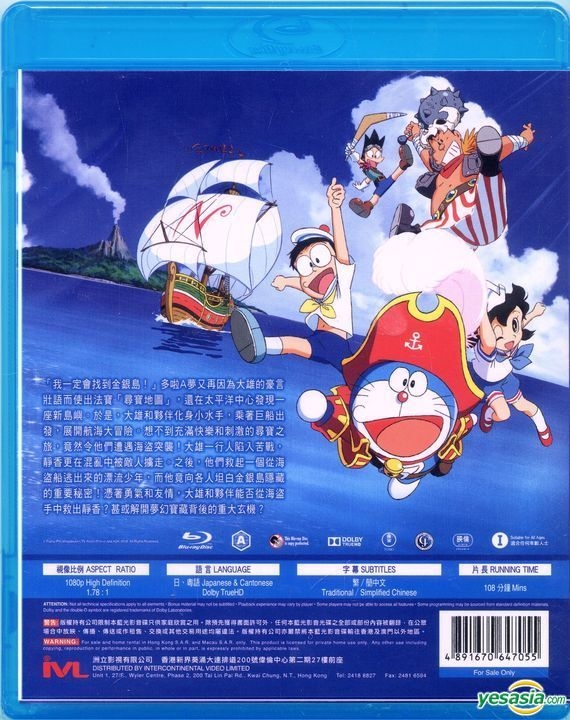 Doraemon the movie nobita's treasure island full movie with english subtitles hot sale