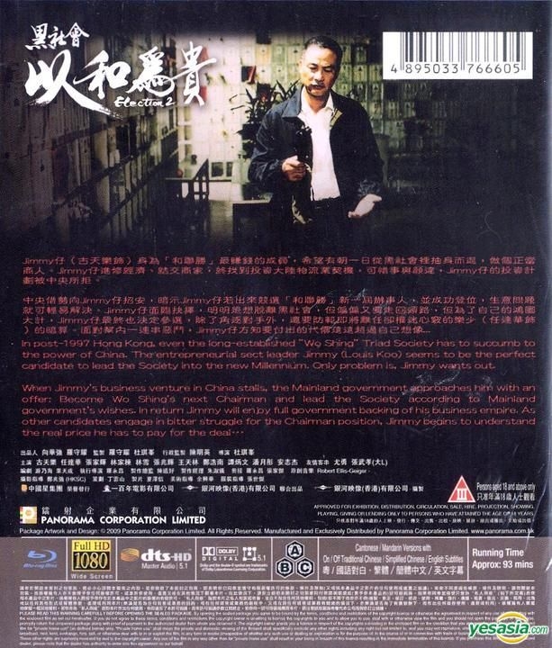 YESASIA: Election 2 (2006) (Blu-ray) (Single Disc Edition) (Hong Kong  Version) Blu-ray - Simon Yam, Yau Nai Hoi, Panorama (HK) - Hong Kong Movies  & Videos - Free Shipping - North America Site