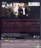 黑社會2 以和為貴 (2006) (Blu-ray) (香港版)