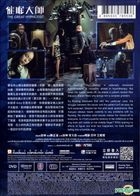 催眠大師 (2014) (DVD) (香港版) 
