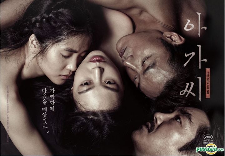 YESASIA: The Handmaiden OST (Sook Hee Version) + Poster in Tube