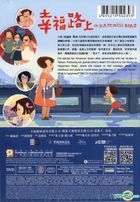 On Happiness Road (2017) (DVD) (Hong Kong Version)