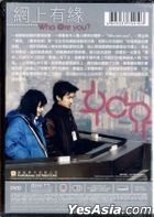 Who Are You? (2002) (DVD) (Hong Kong Version)