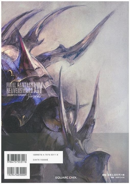 Final Fantasy XIV Heavensward The Art Of Eorzea Book - Soluções E Tratamento De Superfícies - Foto 2