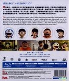 Stand By Me Doraemon (2014) (Blu-ray) (3D + 2D) (Multi-audio) (English Subtitled) (Hong Kong Version)