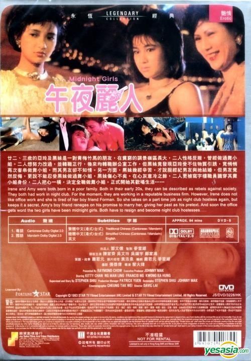 YESASIA : 午夜丽人(1986) (DVD) (香港版) DVD - 吴镇宇, 吴文玲- 香港