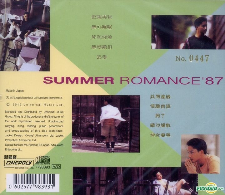 YESASIA: Summer Romance '87 (24K Gold CD) (Limited Edition) CD 