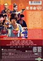 Love Revolution (2018) (DVD) (Hong Kong Version)