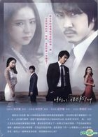 When a Man Falls in Love (DVD) (End) (Multi-audio) (MBC TV Drama) (Taiwan Version)