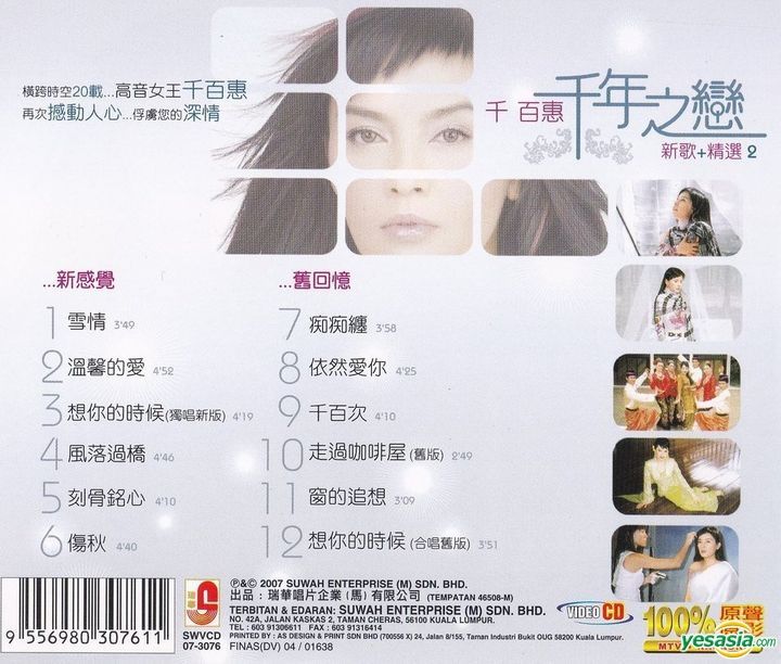 YESASIA: Qian Nian Zhi Lian Xin Ge+ Jing Xuan 2 Karaoke (VCD) (Malaysia ...