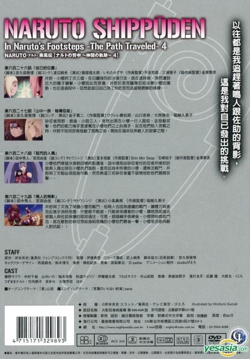 YESASIA: NARUTO−ナルト− 疾風伝 ナルトの背中〜仲間の