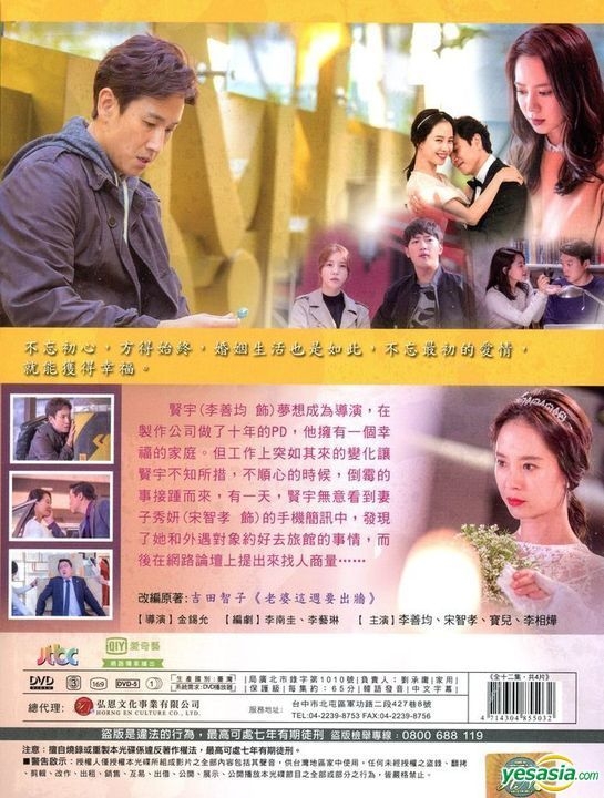 YESASIA: My Wife's Having an Affair This Week (2016) (DVD) (Ep.1-12 ...