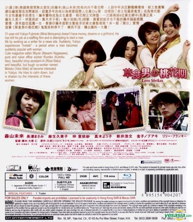 Yesasia モテキ Blu Ray 香港版 Blu Ray 麻生久美子 真木よう子 日本映画 無料配送 北米サイト