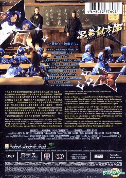 YESASIA: Teenage Mutant Ninja Turtles - Meet Casey Jones (DVD) (Hong Kong  Version) DVD - Panorama (HK) - Anime in Chinese - Free Shipping - North  America Site