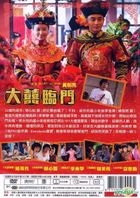 The Wonderful Wedding (2015) (DVD) (Taiwan Version)